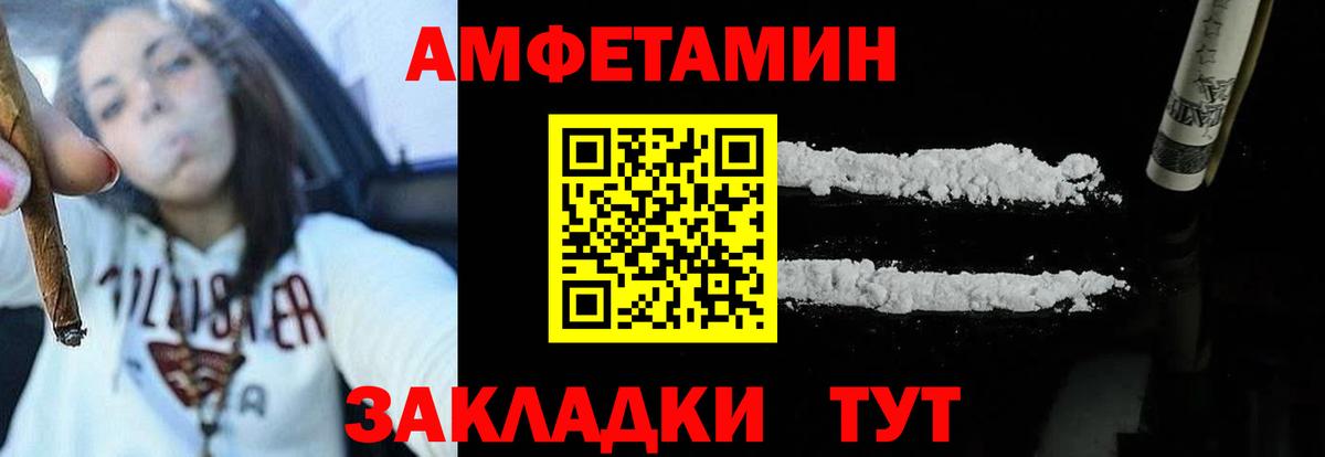 АМФ  АМФЕТАМИН 98%  Вход с VPN  Холмск 