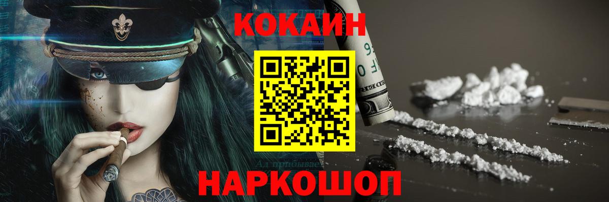 Cocaine FishScale  Cocaine  Вход с VPN  Холмск  Кокаин Боливия 