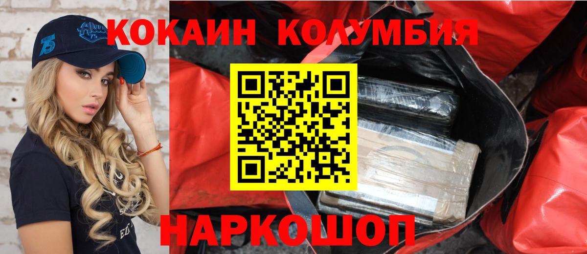 COCAIN FishScale Холмск