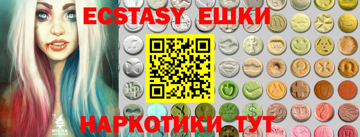 ЭКСТАЗИ  Ecstasy louis Vuitton  блэк спрут зеркало  Вход с VPN  Холмск  ЭКСТАЗИ таблы 