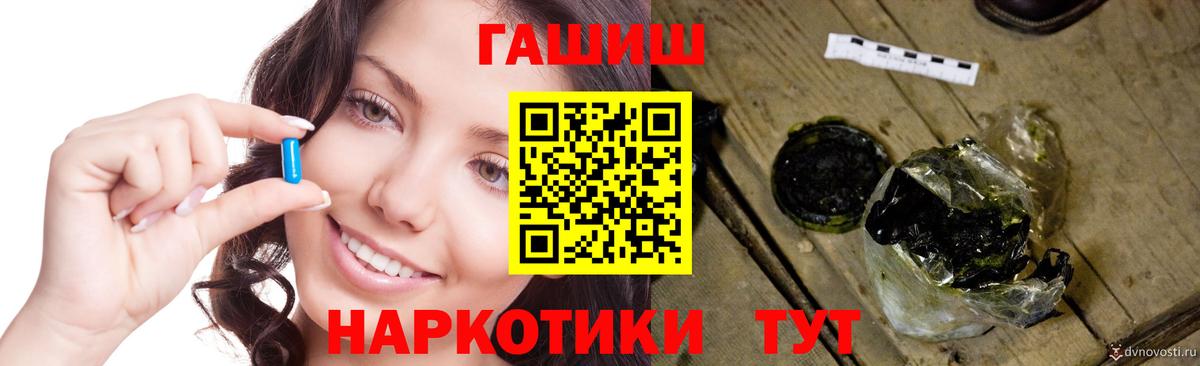 Гашиш Изолятор  ГАШ  Холмск  Вход с VPN 