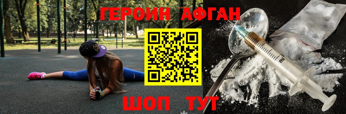 Холмск  ГЕРОИН герыч  Вход с VPN 