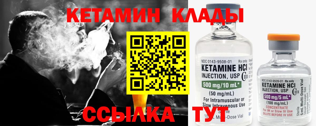 КЕТАМИН VHQ  КЕТАМИН VHQ  мега ссылки  Вход с VPN  Холмск 