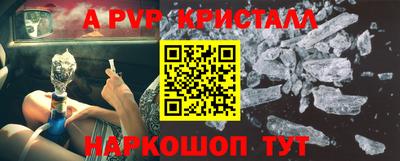 Альфа ПВП Наро-Фоминск