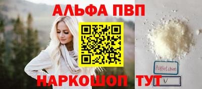 Альфа ПВП Наро-Фоминск