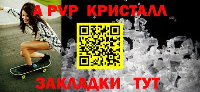 Альфа ПВП Наро-Фоминск
