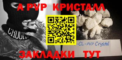 Альфа ПВП Наро-Фоминск