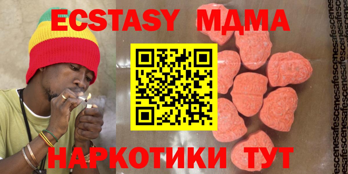 МЕФ   Каннабис  ГАШИШ  ГАШ  Вход с VPN  Холмск  Меф МЯУ МЯУ  Кодеин 