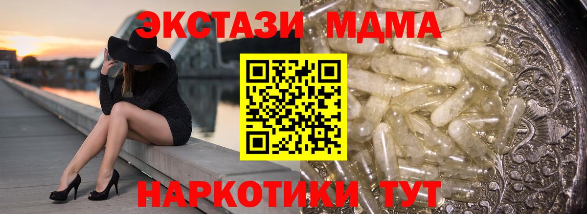 MDMA  Вход с VPN  Холмск  MDMA VHQ  MDMA Molly 