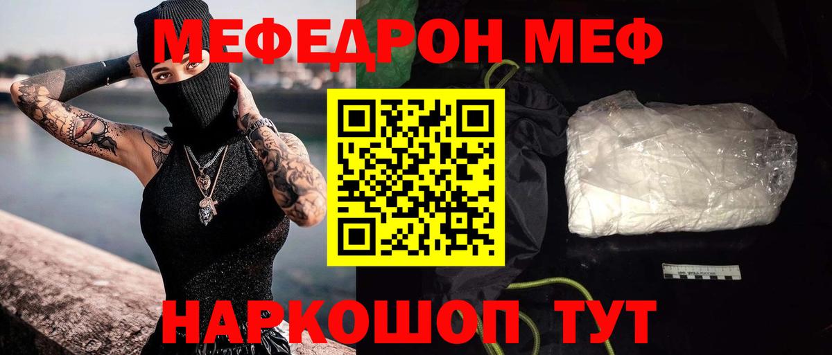 МЕФ 4 MMC  МЯУ-МЯУ мяу мяу  МЯУ-МЯУ  Холмск  Вход с VPN 