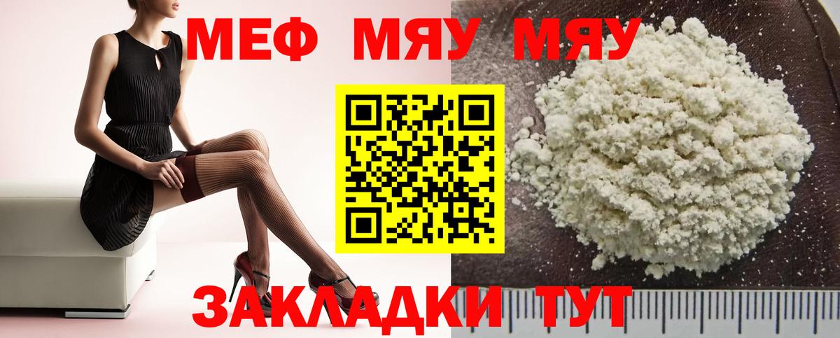 Мефедрон кристаллы Холмск