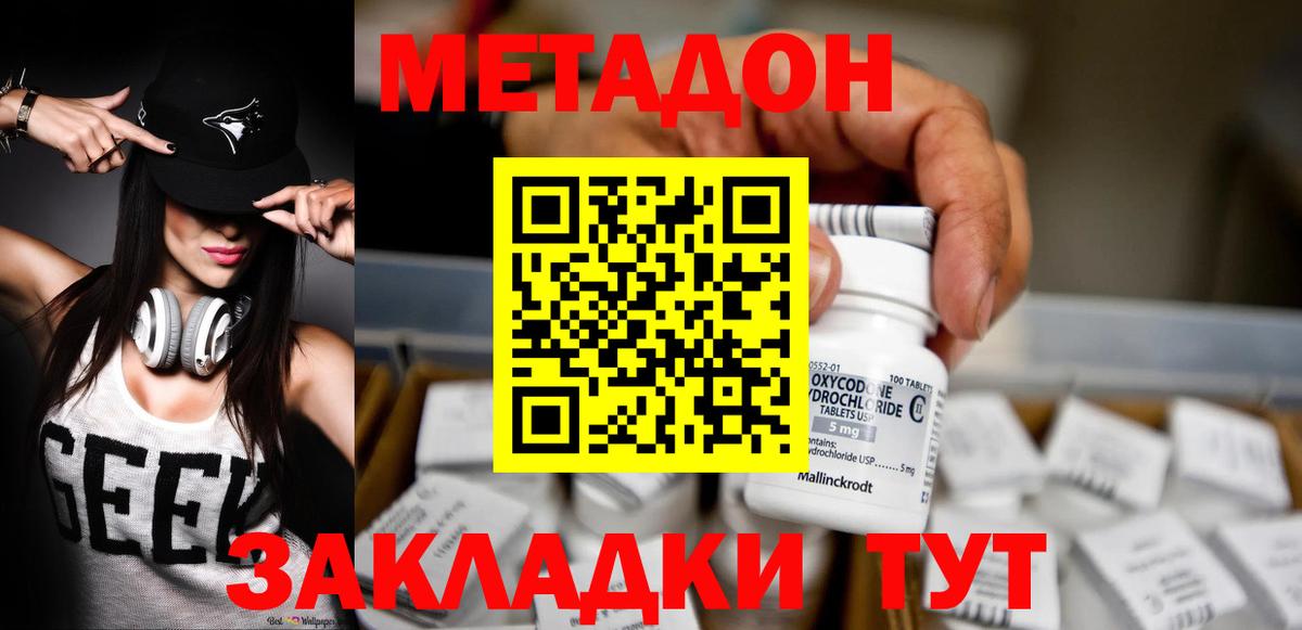 МЕТАДОН мёд    сайт  Холмск  Вход с VPN  МЕТАДОН кристалл 