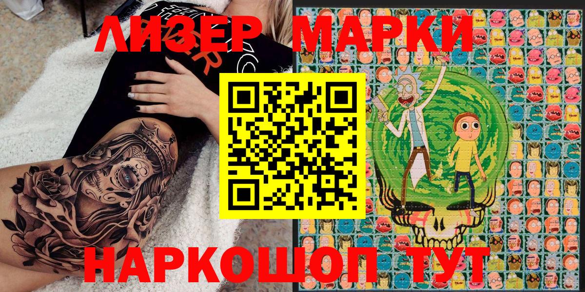 Холмск  Марки NBOMe 1,8мг  Вход с VPN 