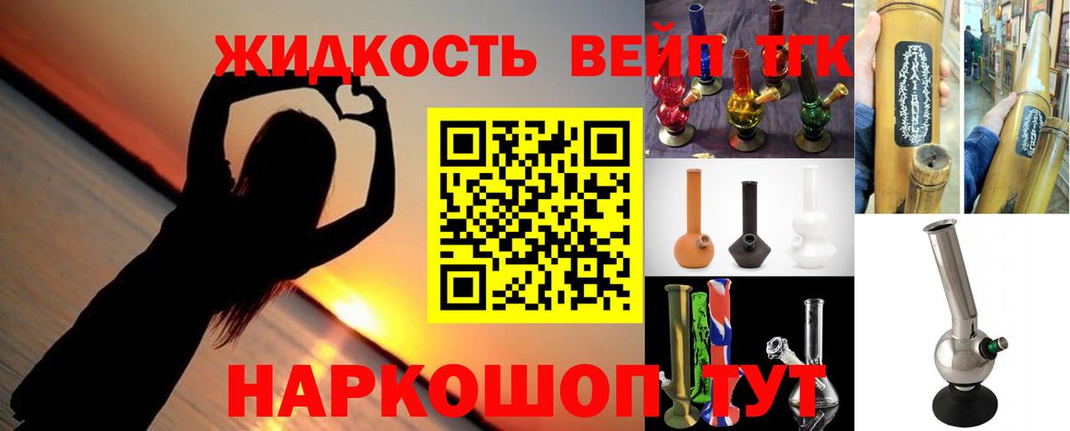 ТГК гашишное масло Холмск