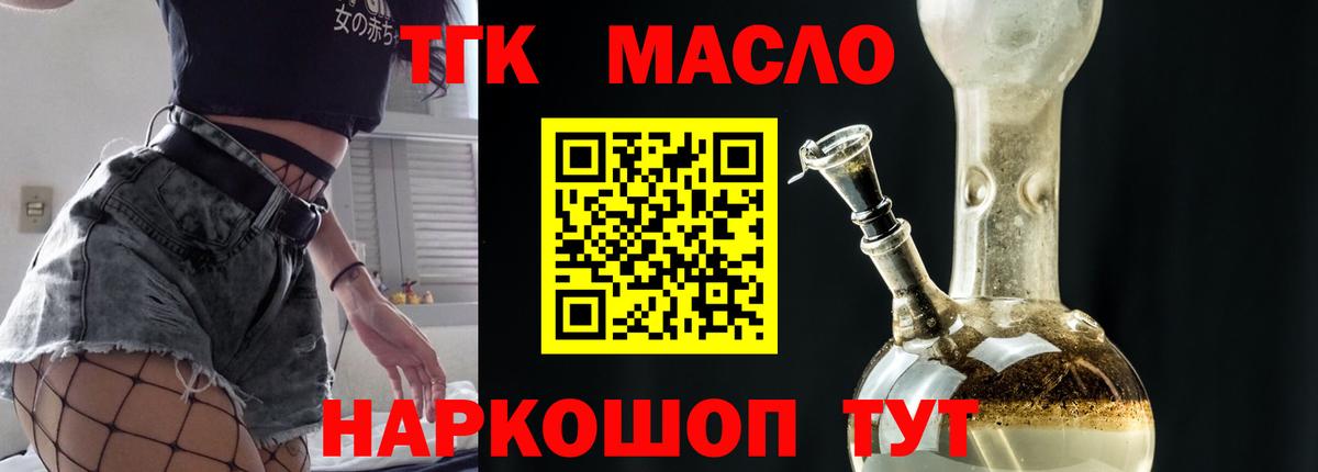 Холмск  ТГК вейп с тгк  сколько стоит    ссылки  ТГК THC oil  Вход с VPN 